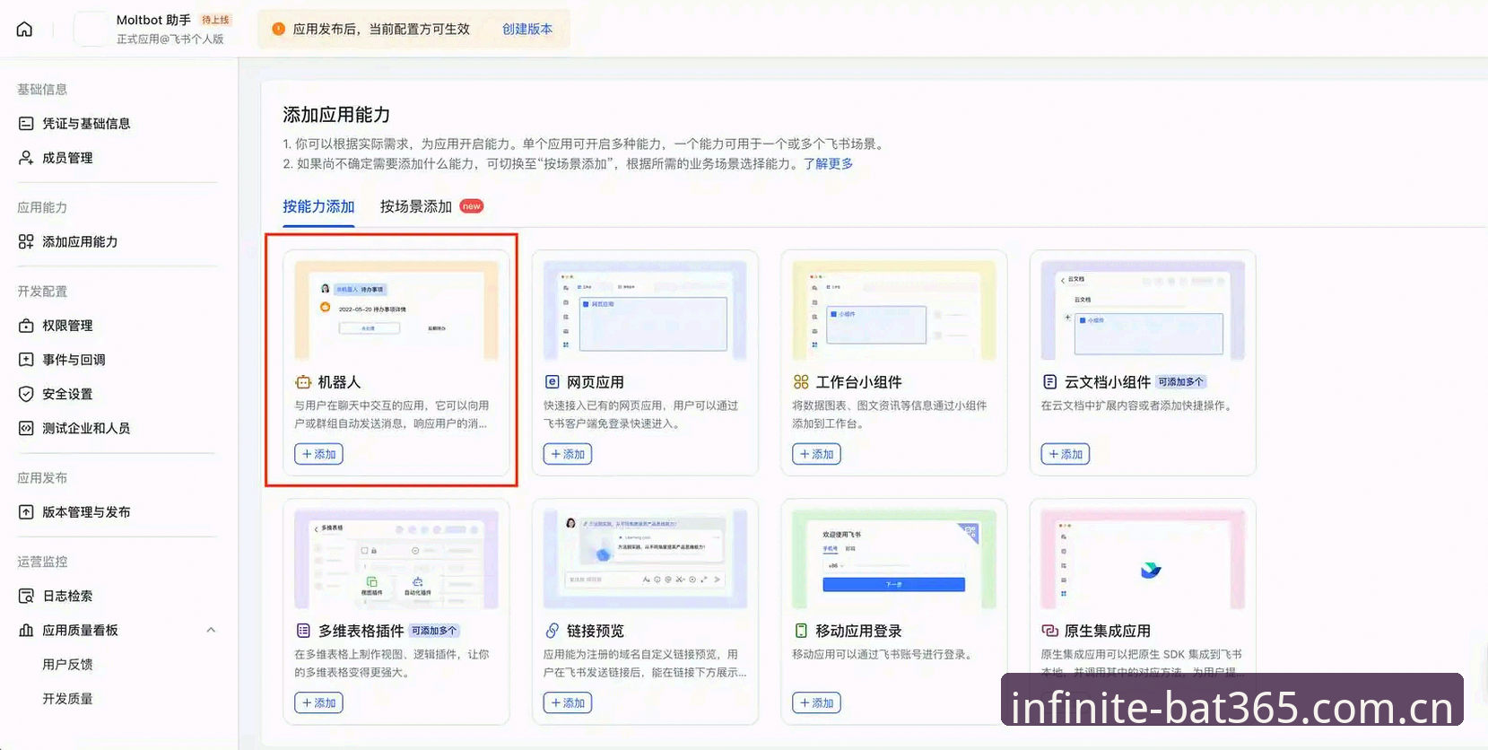 揭秘bat365平台新手引导全攻略——从注册到流畅体验的完整路径
